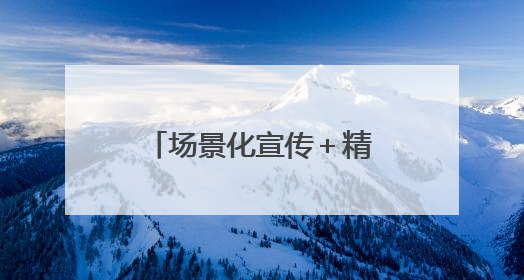 场景化宣传＋精准化防控！黑龙江鹤岗多维出击筑牢反诈防护网